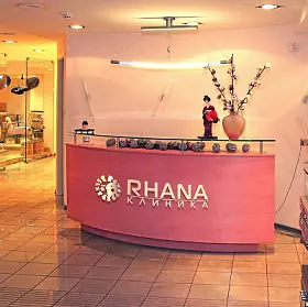 Клиника RHANA на Зоологической